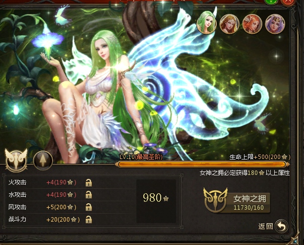 女神