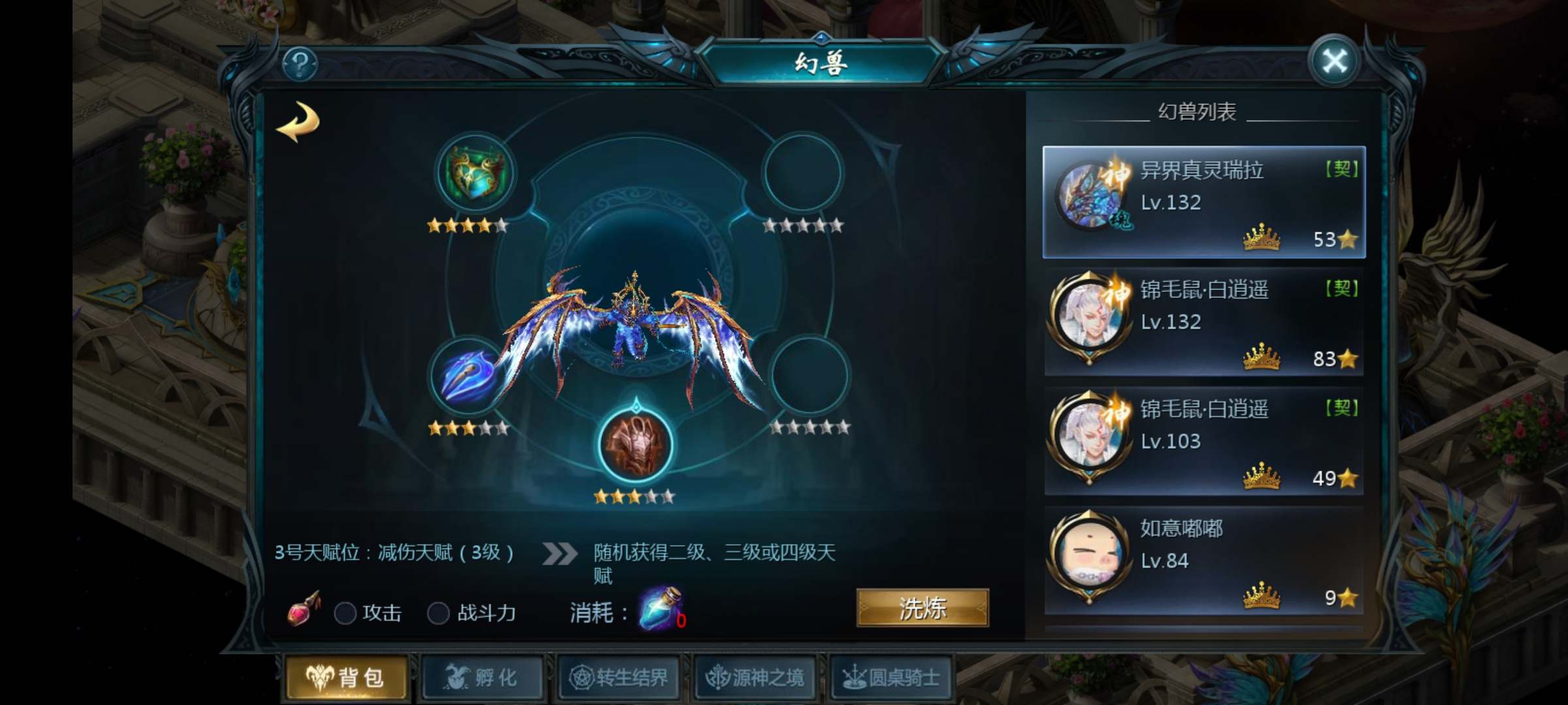 洗个天赋真难