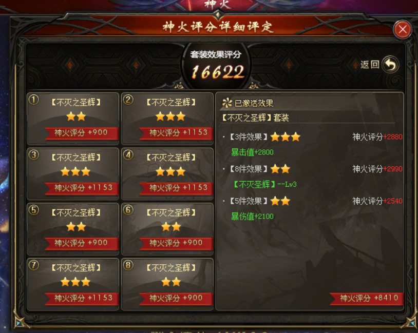 神火