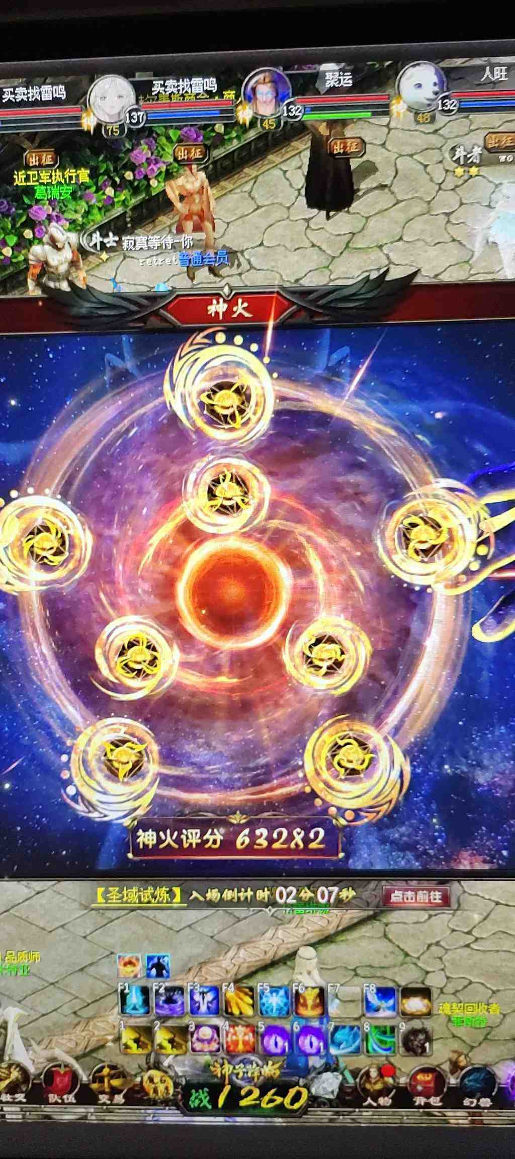 神火63000了