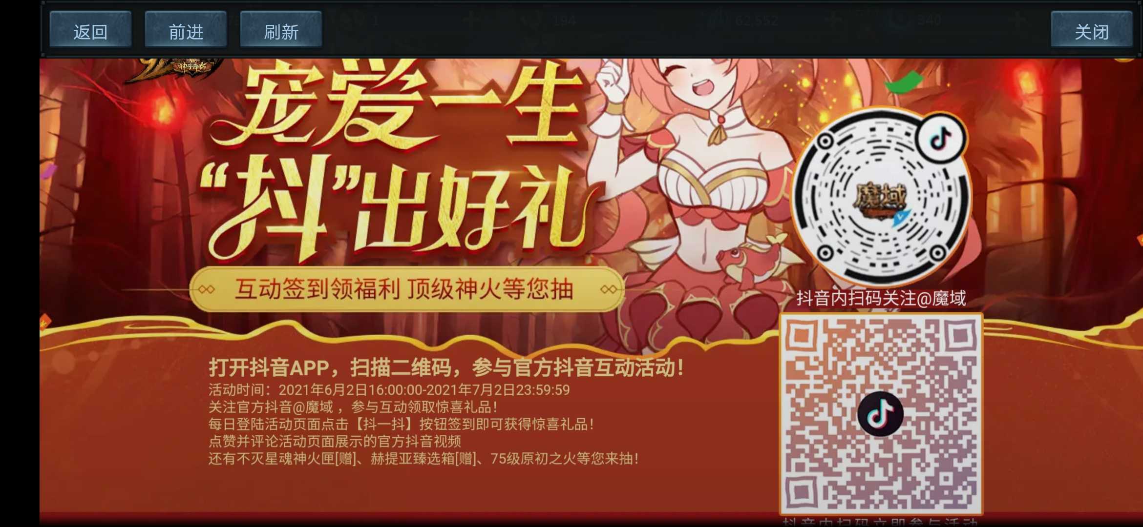 魔域