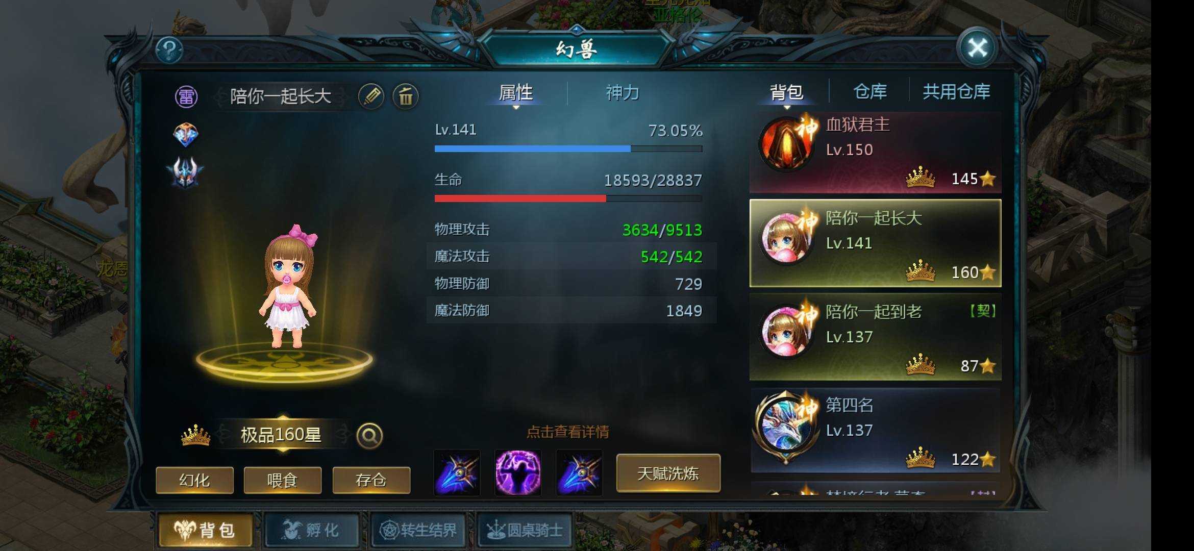 什么时候处子女外套