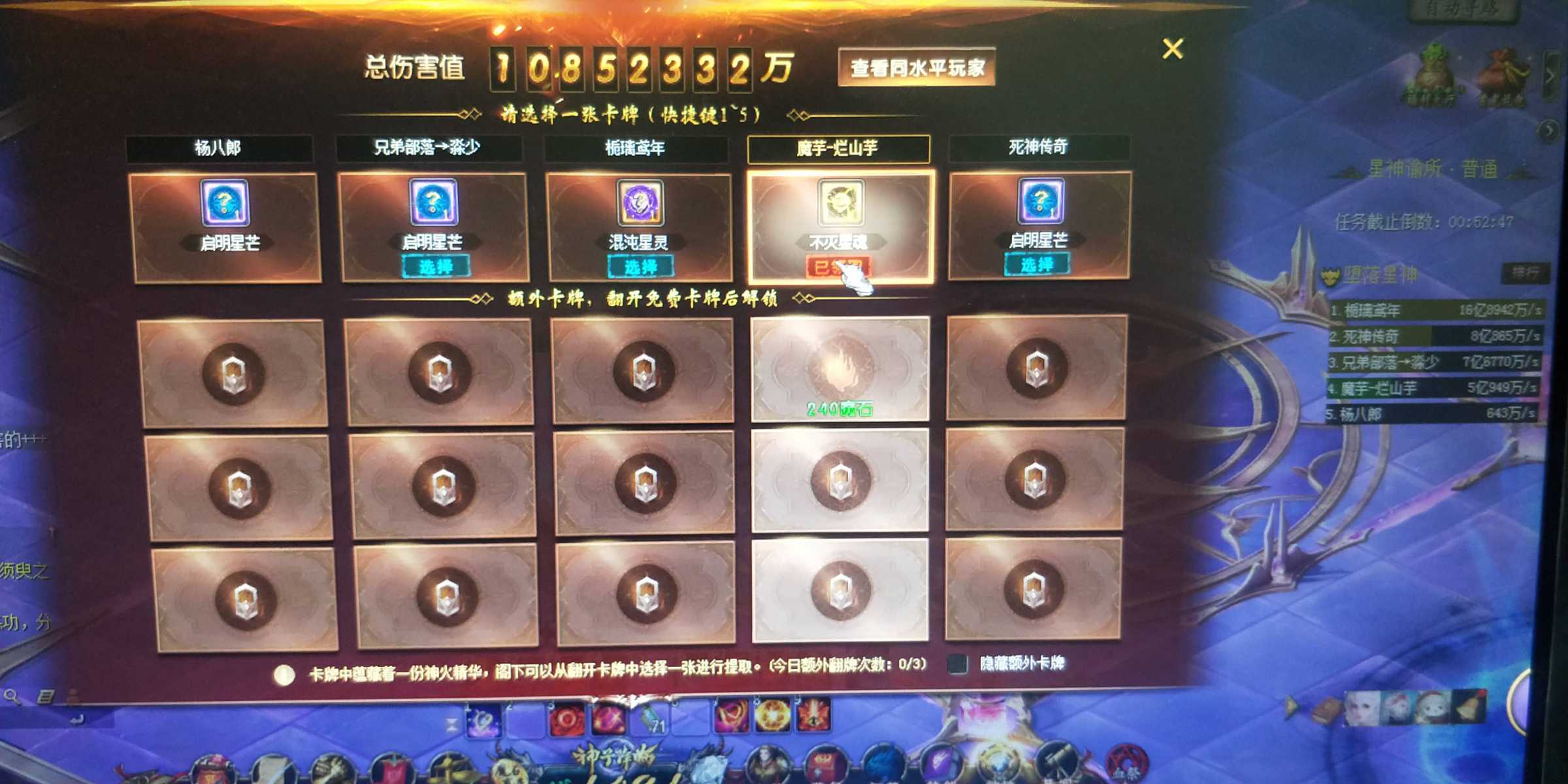 打神火第一个不灭