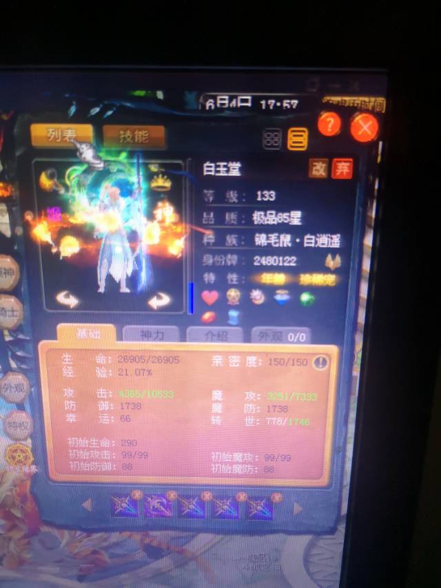 达人秀