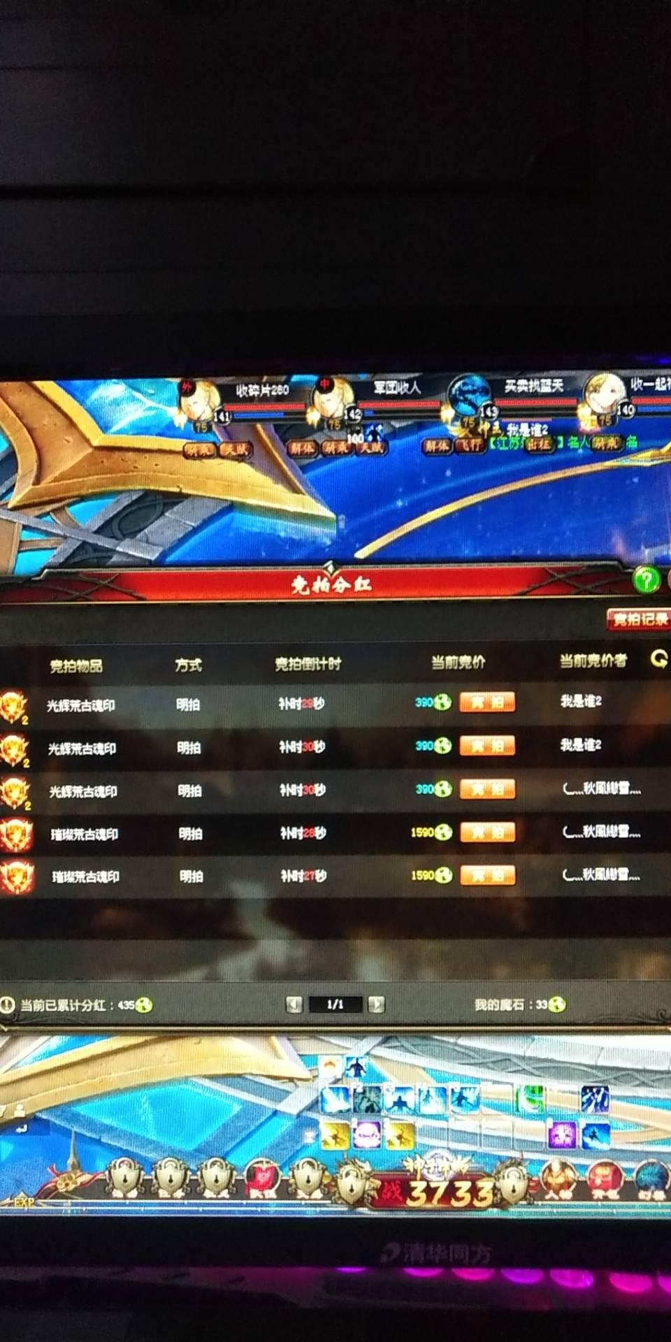 打这么久也不给荒古