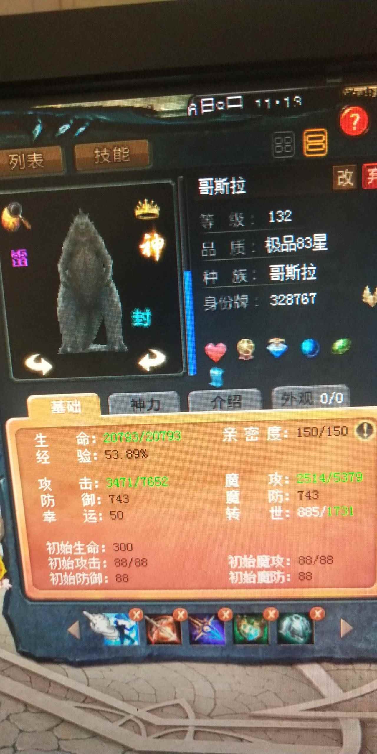 特斯拉与金刚
