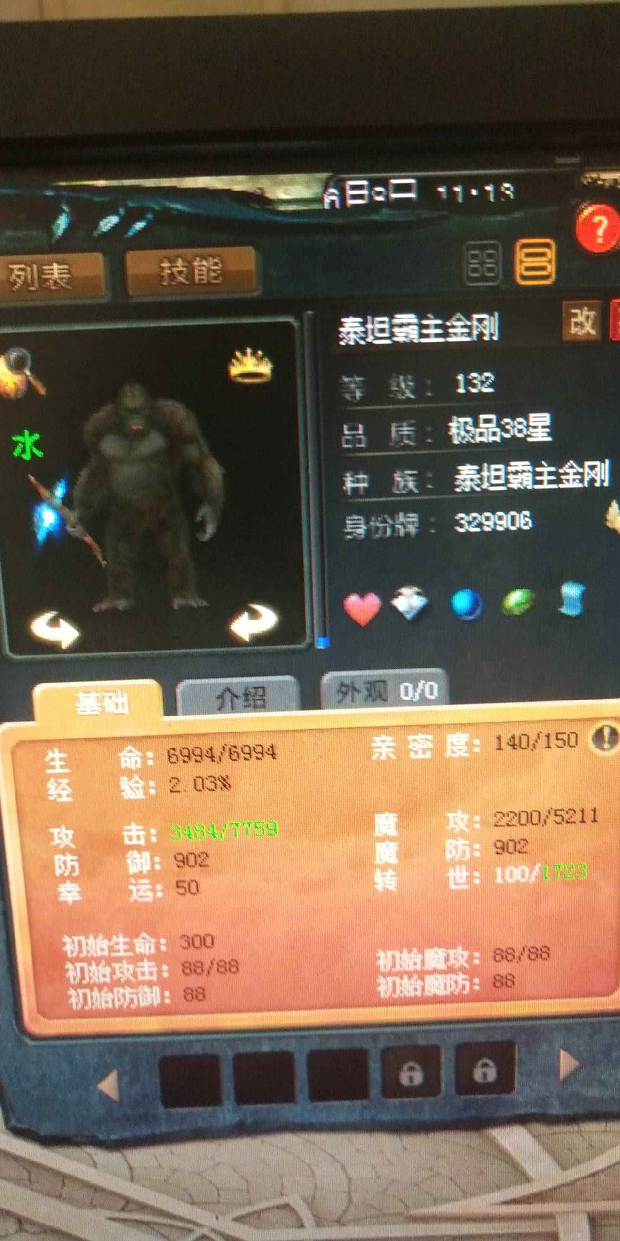 特斯拉与金刚