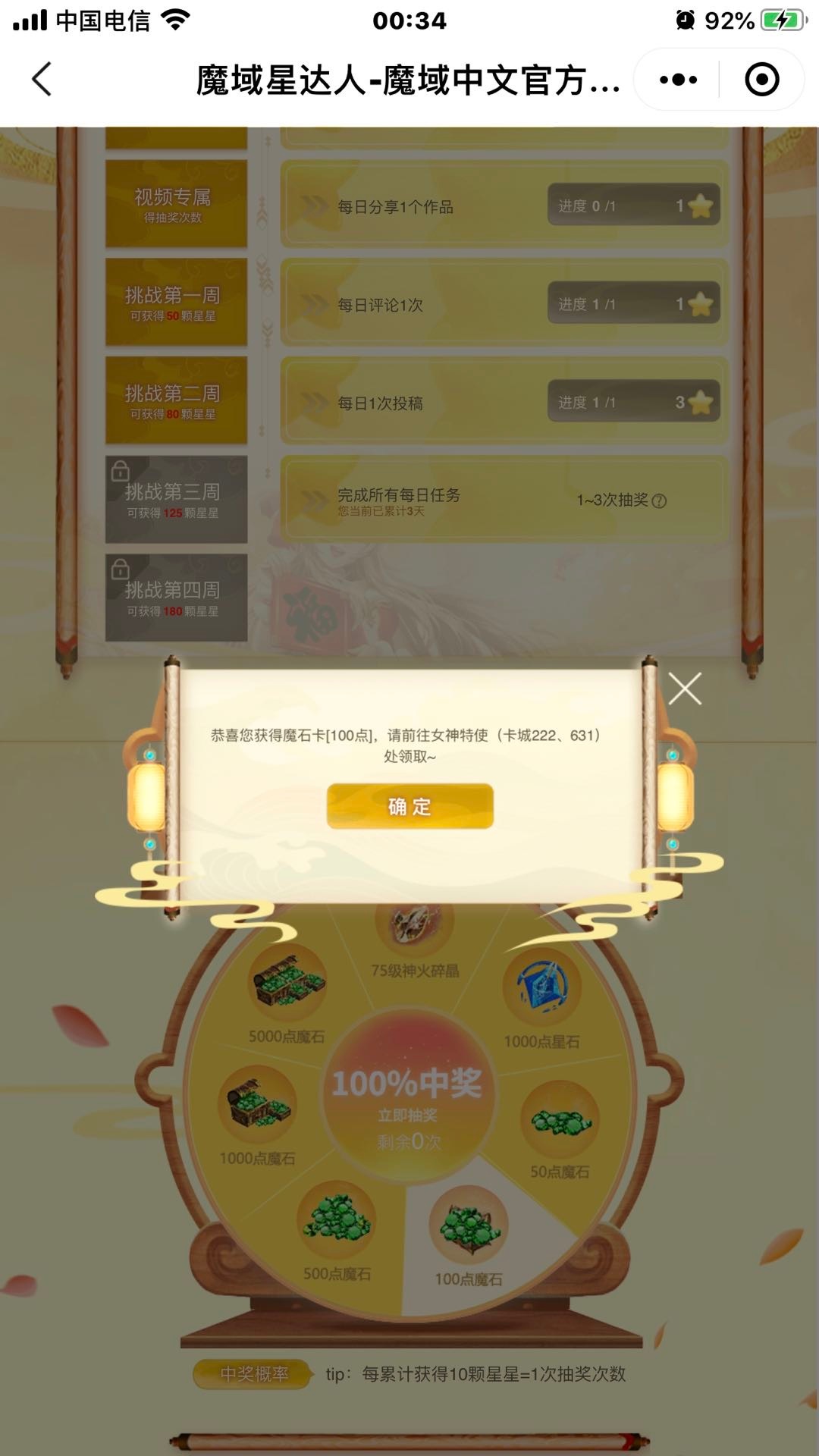 不灭星魂全给我到碗里来