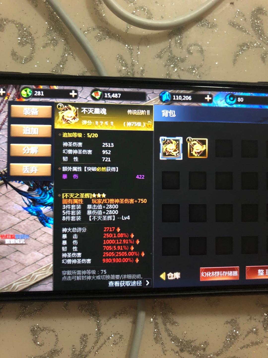 不灭星魂全给我到碗里来