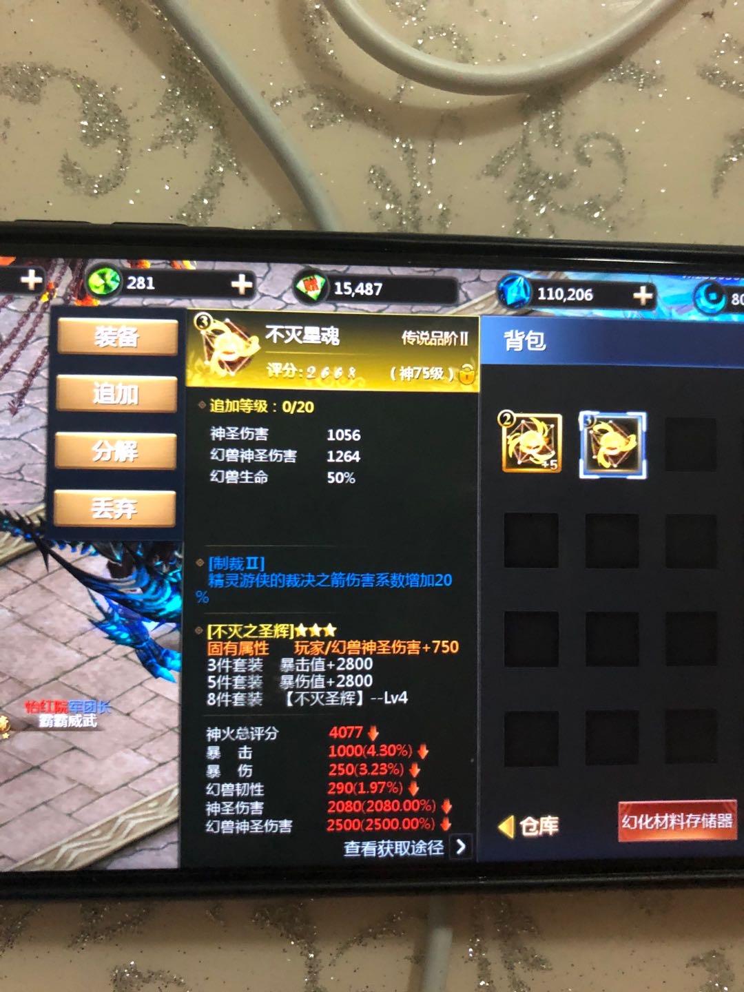 不灭星魂全给我到碗里来