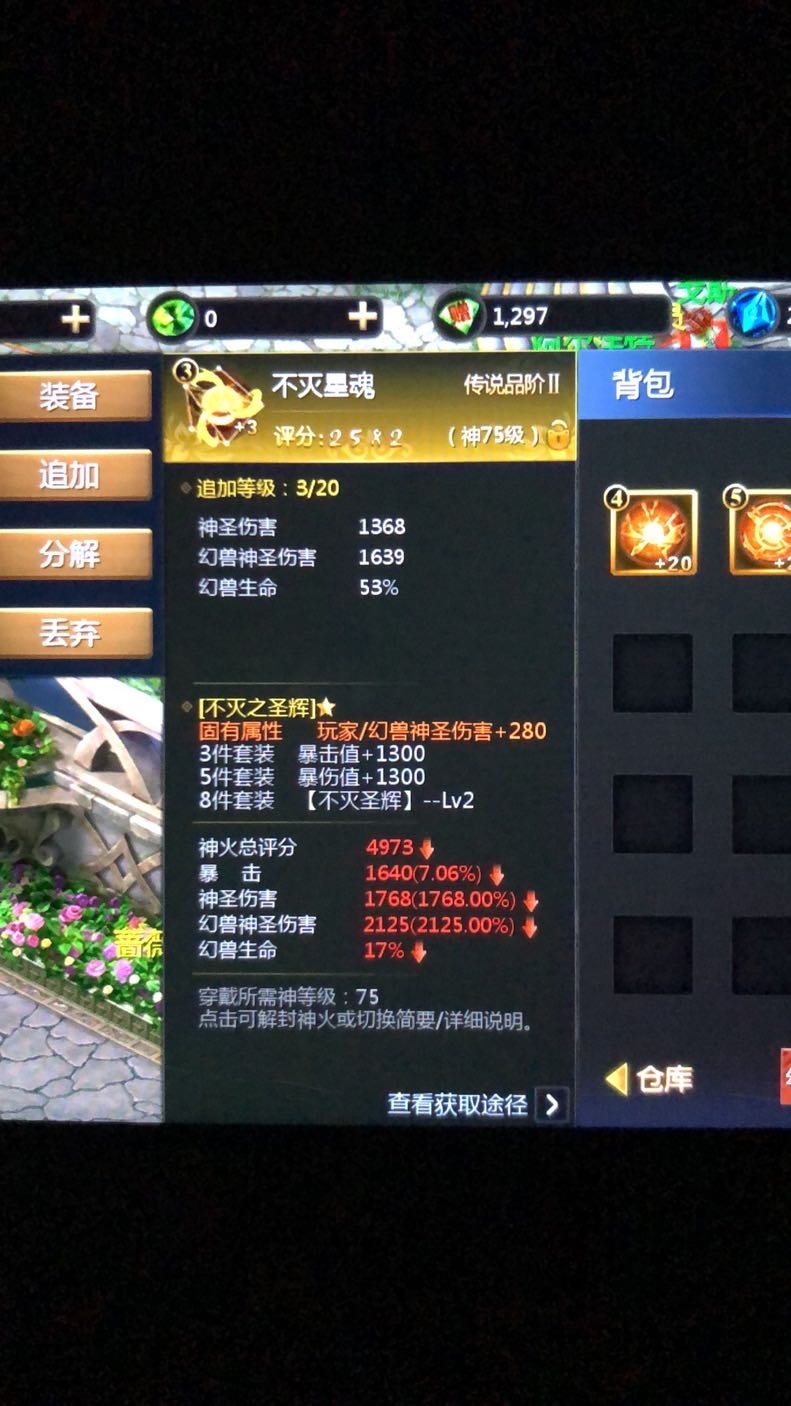 不灭星魂全给我到碗里来