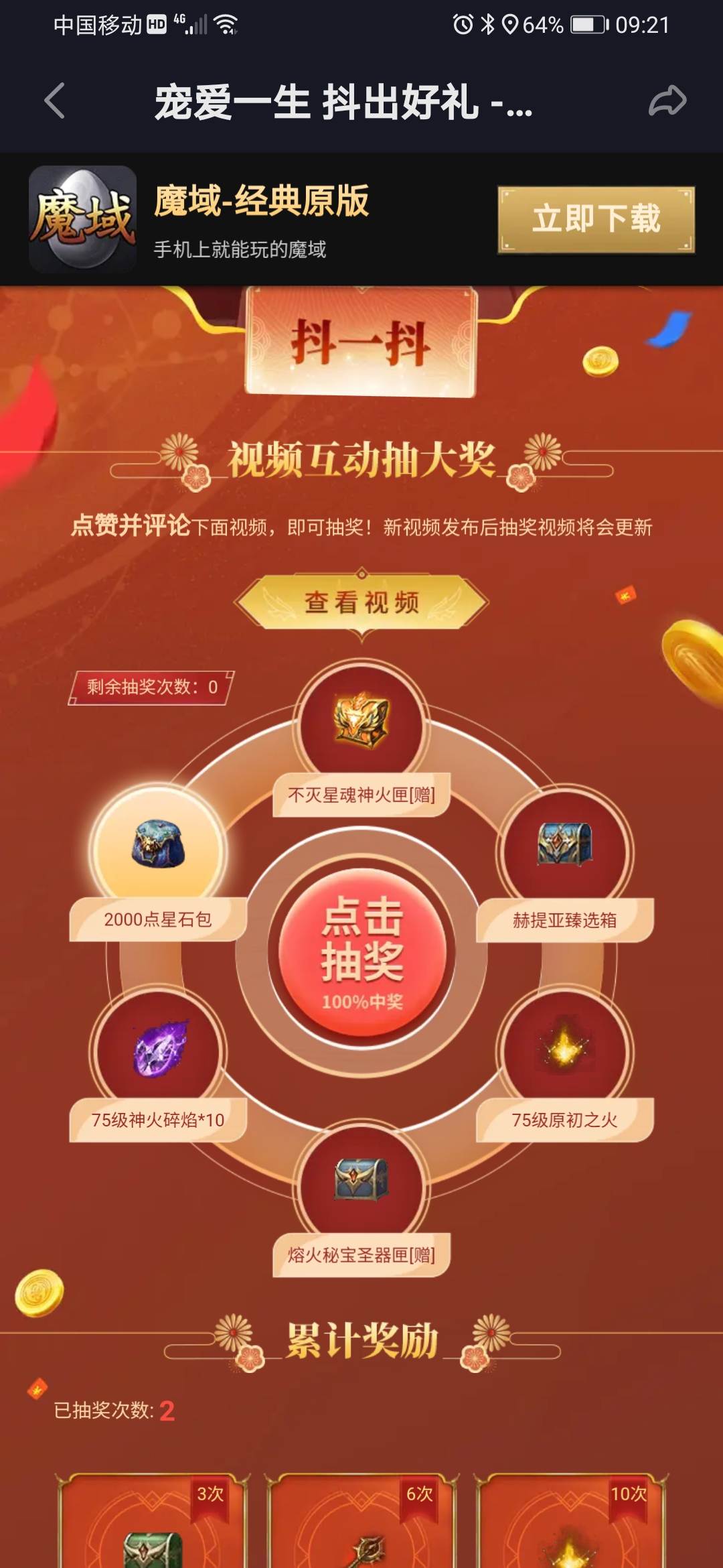 达人