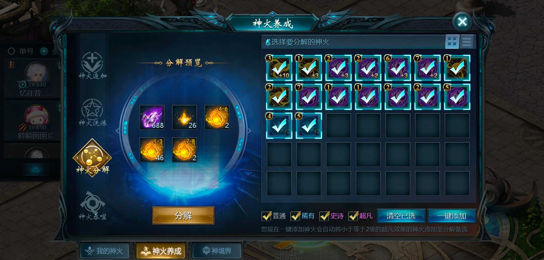 攒火苗的路上，