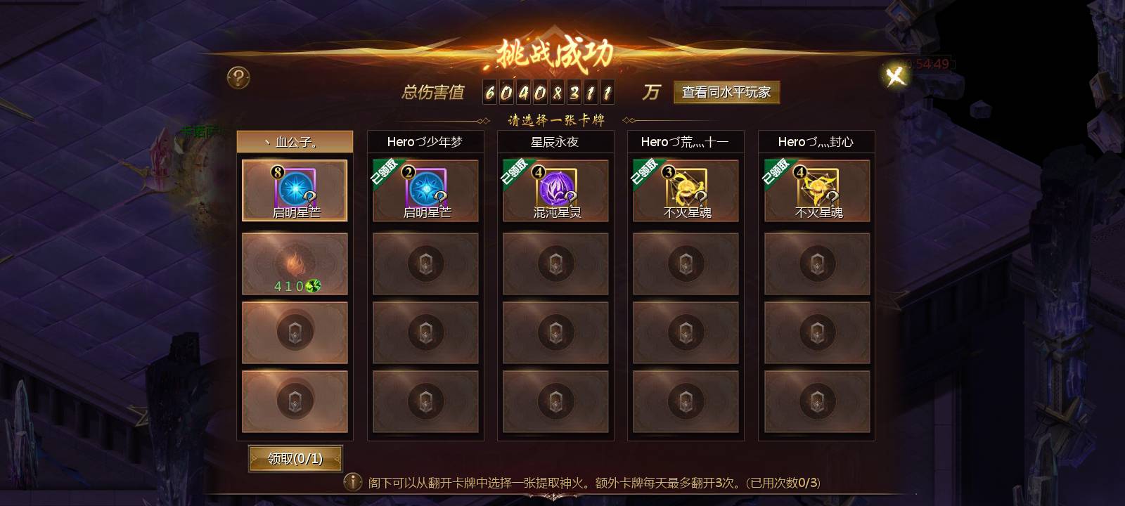 御剑二区欢迎你
