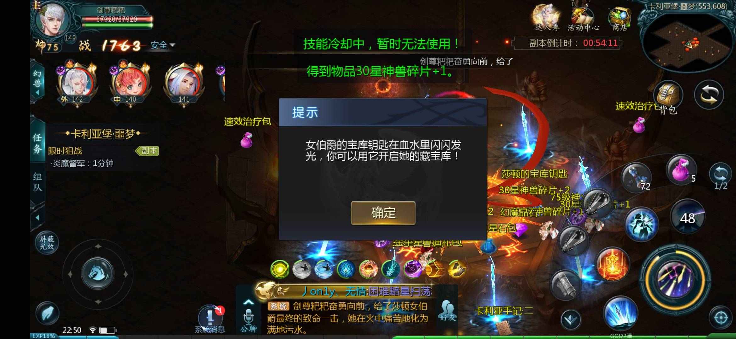 噩梦九星