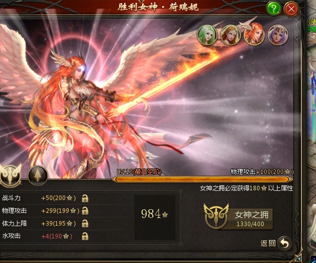 女神