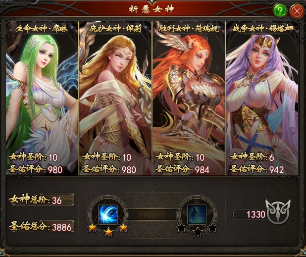 女神
