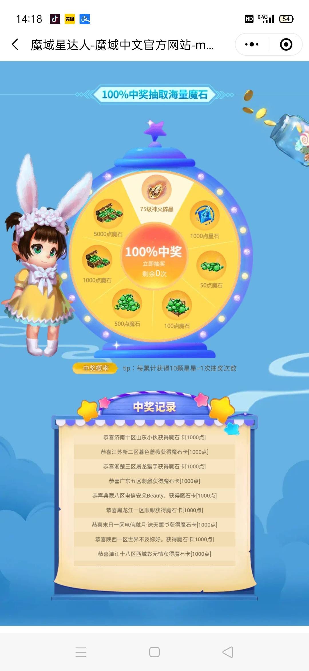 来了它来了