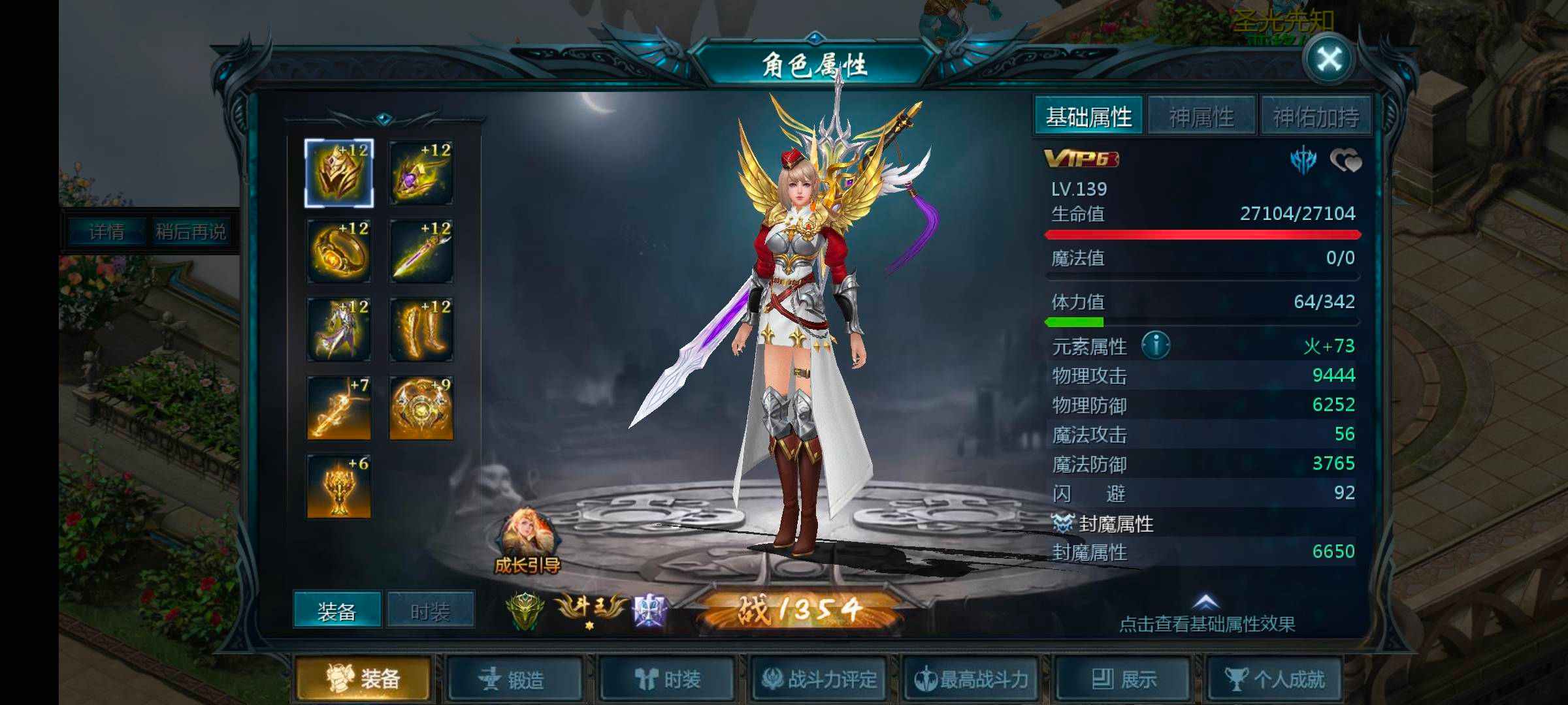 手机可以玩的网游－魔域呀