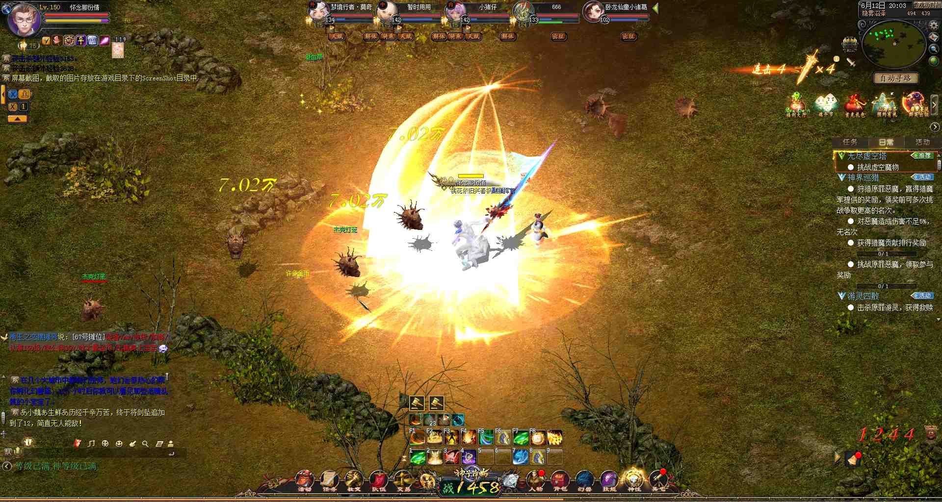 魔域战士
