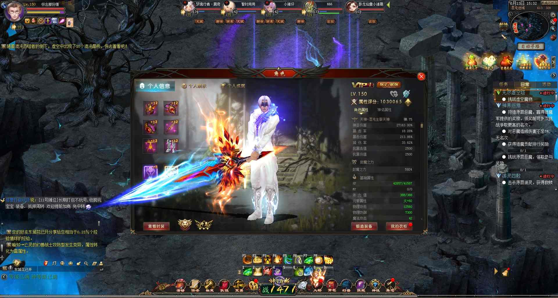 魔域战士