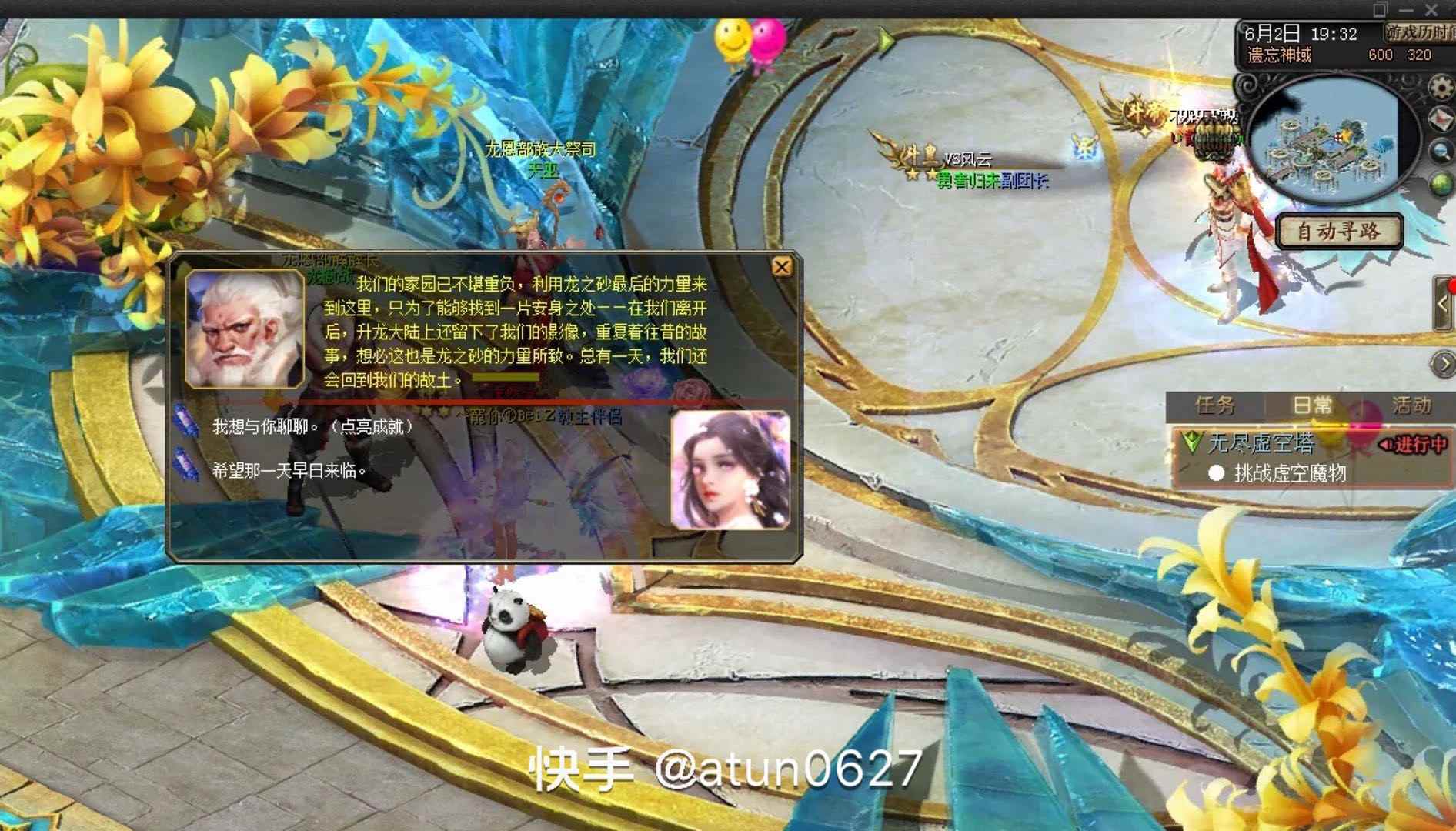 亚特