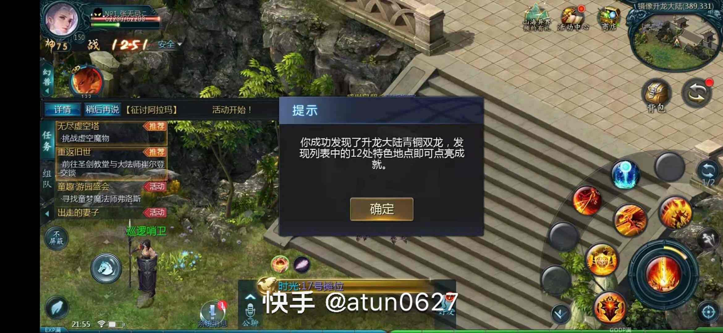 亚特