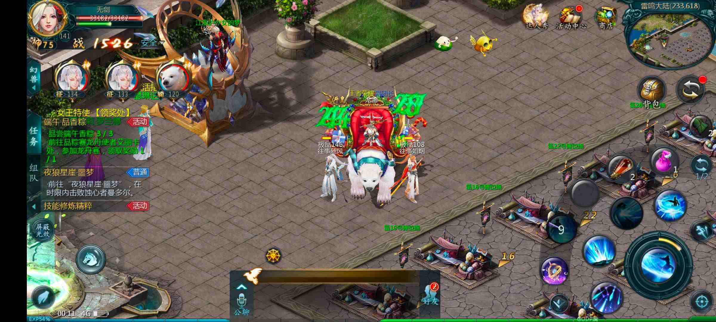 魔域因你而精彩
