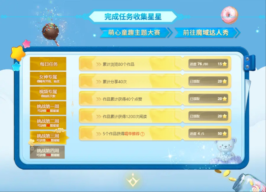 推荐精华