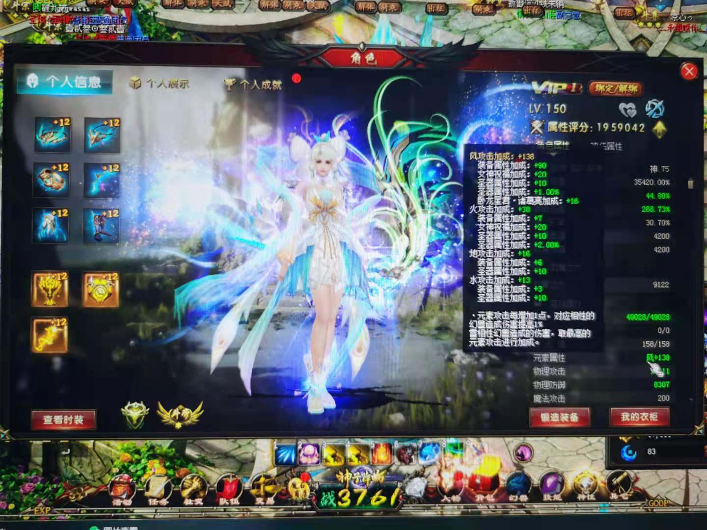 6.49 神火