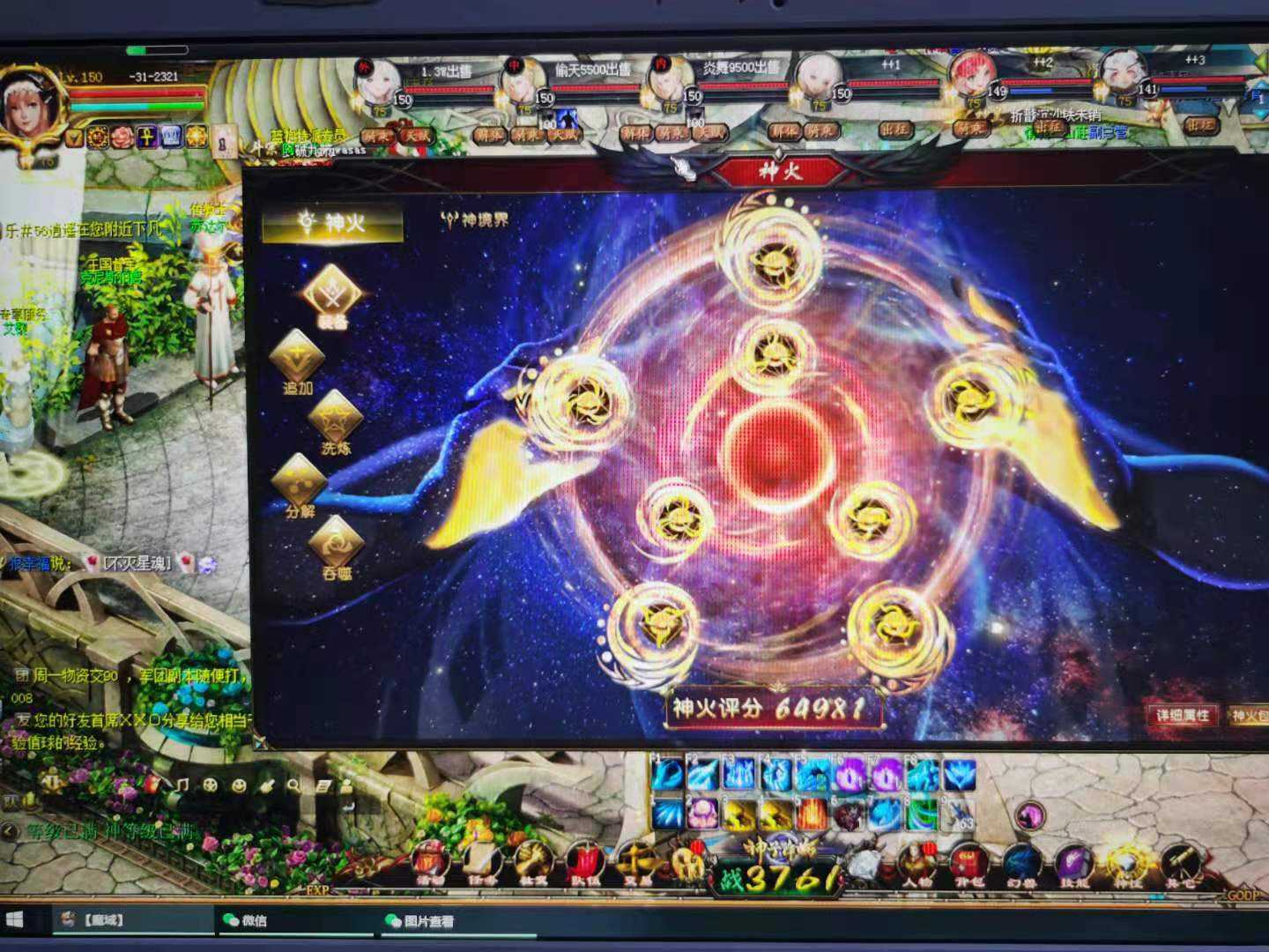 6.49 神火