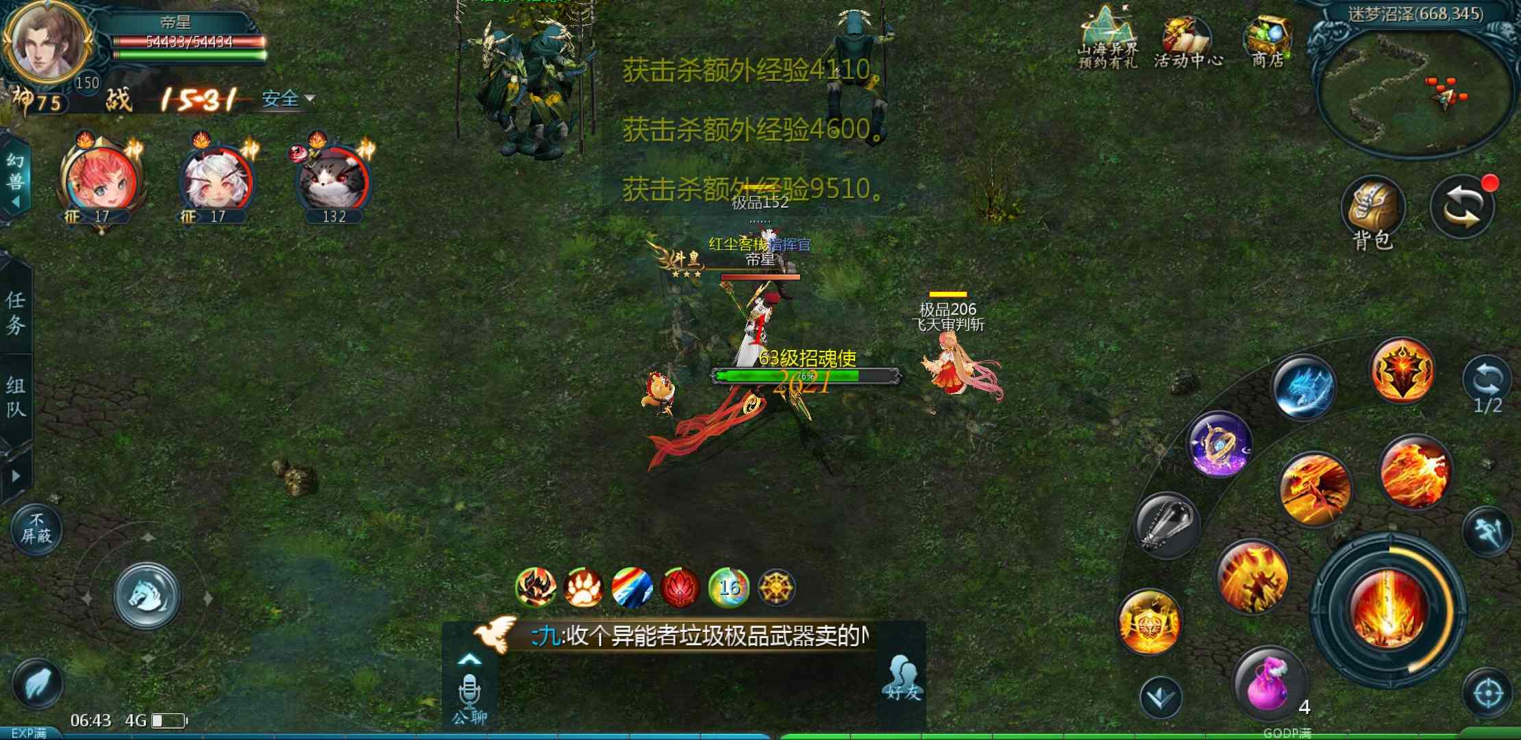 神火打完，打老板老板给点好东西