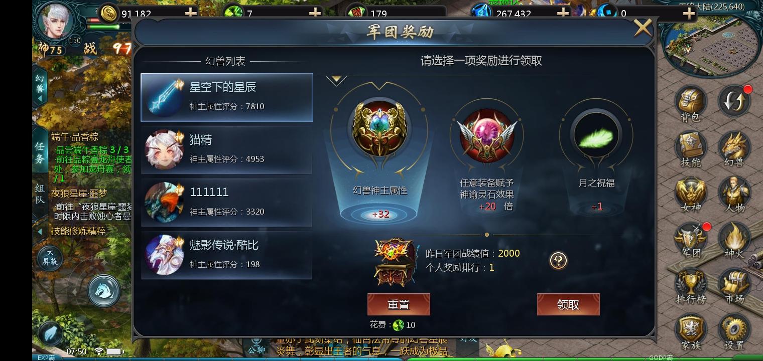 吃军团的