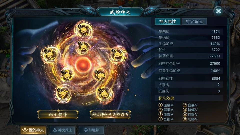 神火涨分了！！！