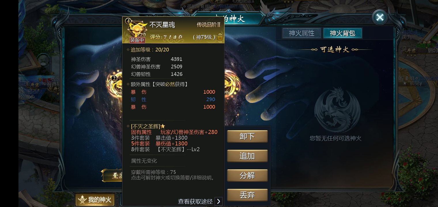 洗神火