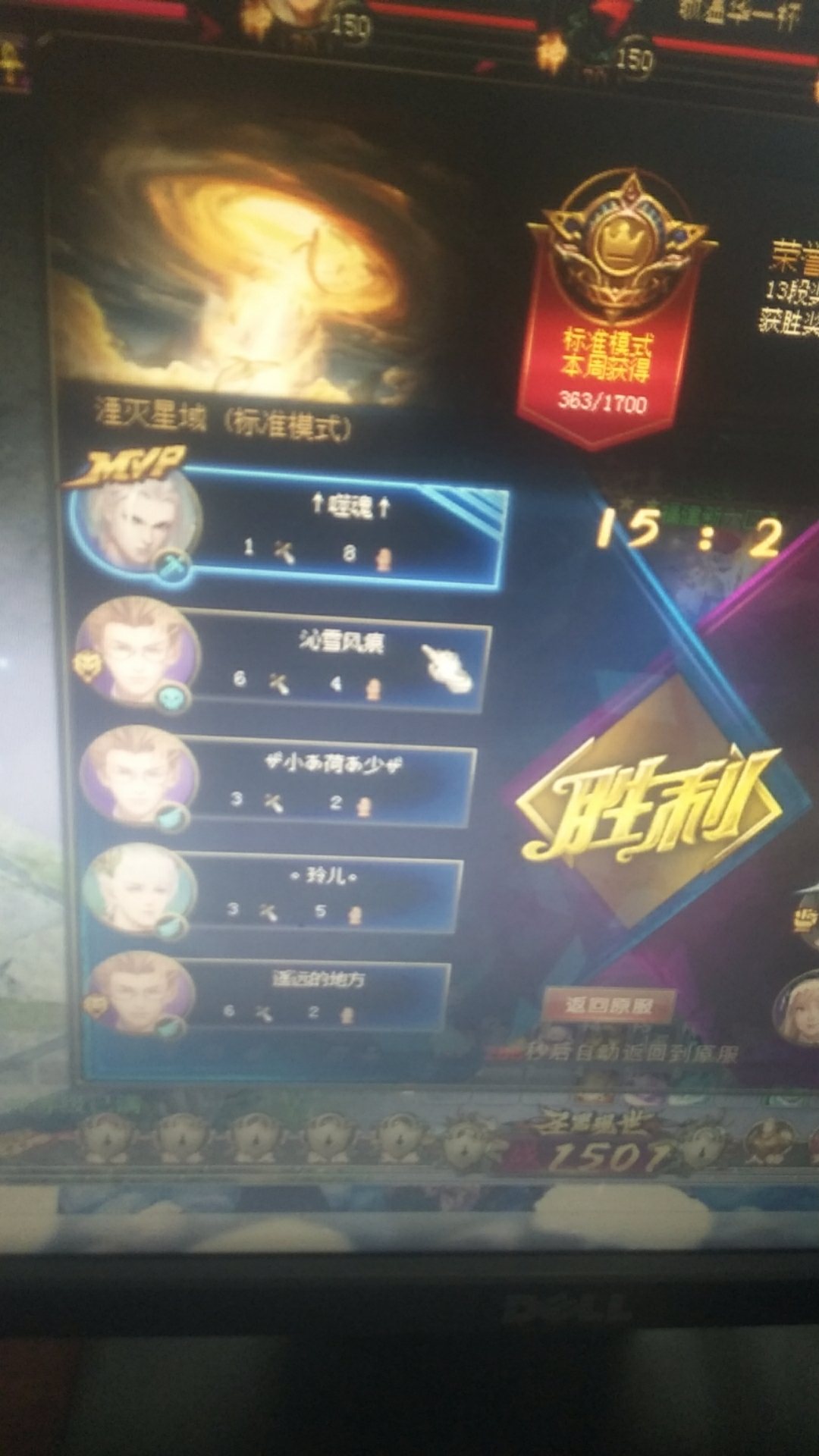 跨服