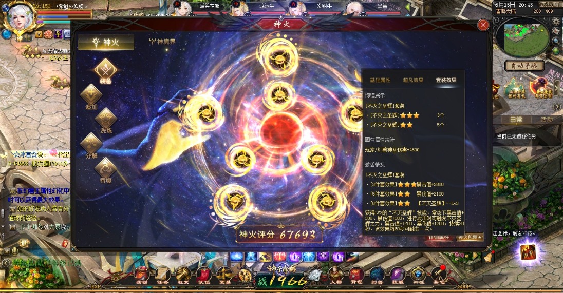 终于2星套了