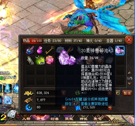 日常刷9星