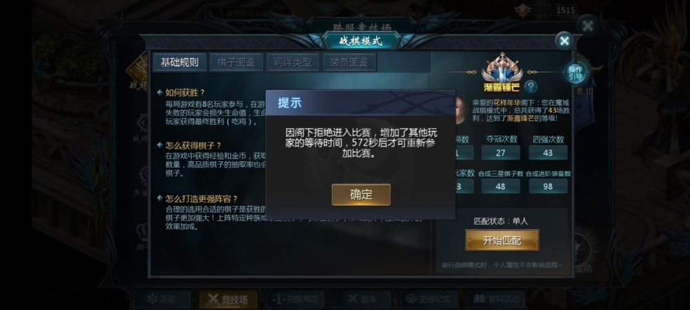 游戏越来越火