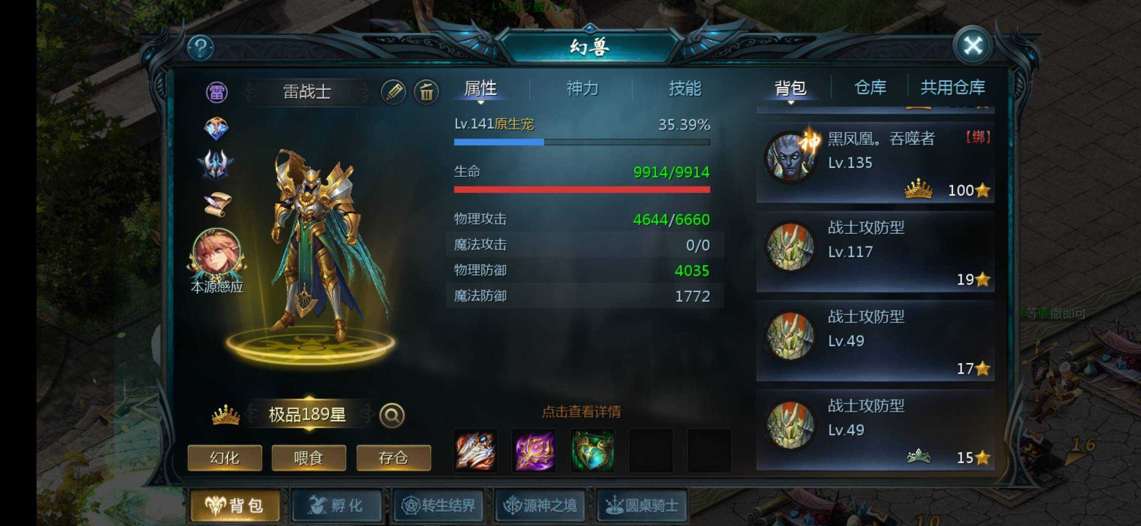 魔域手游