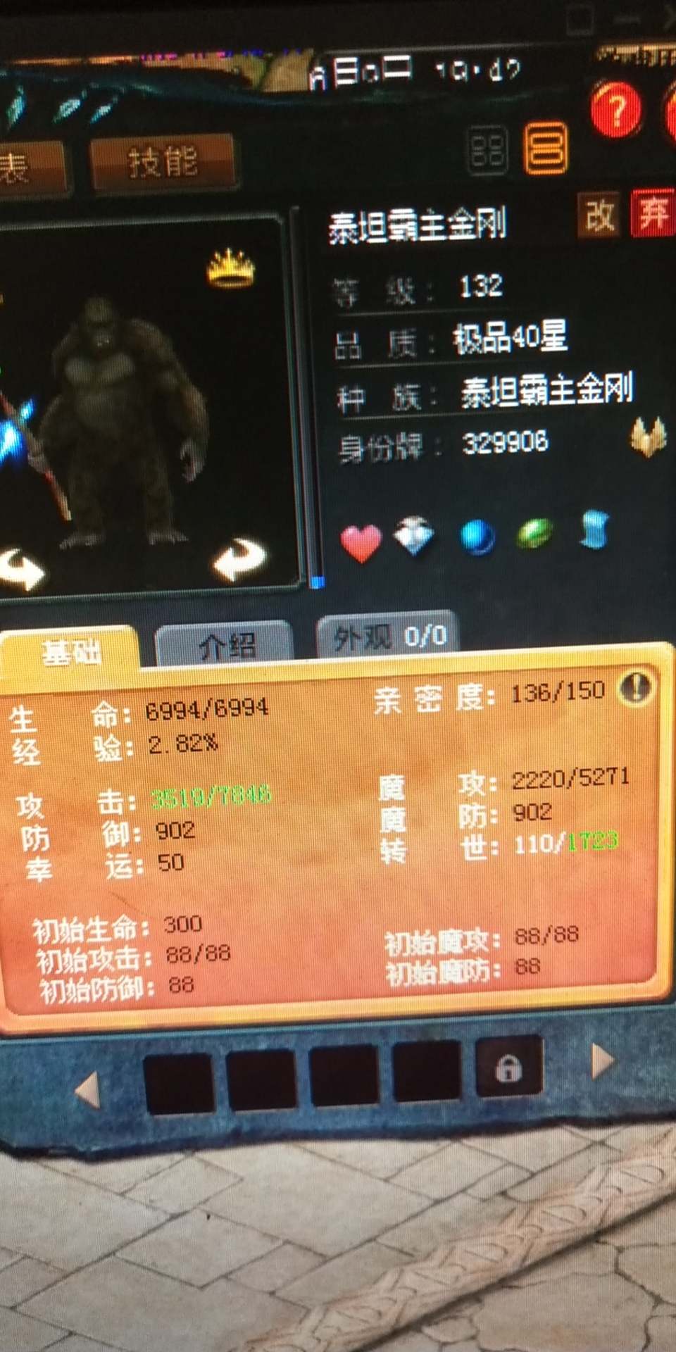 金刚