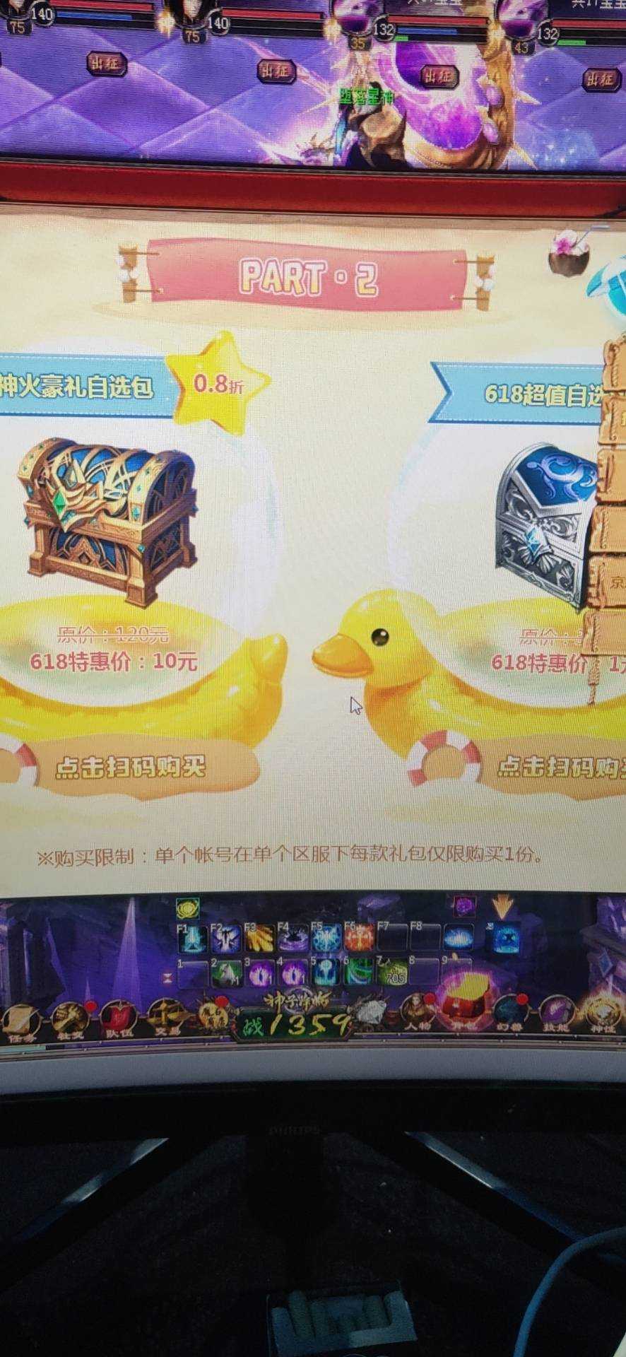 618买买买