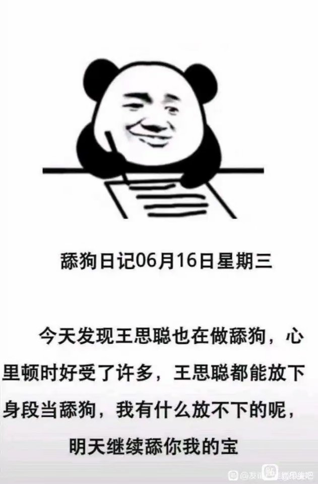 王校长语录