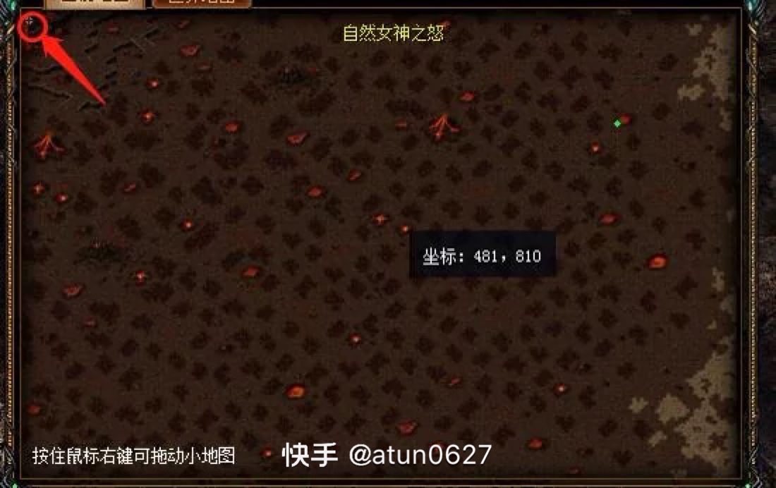 亚特之书