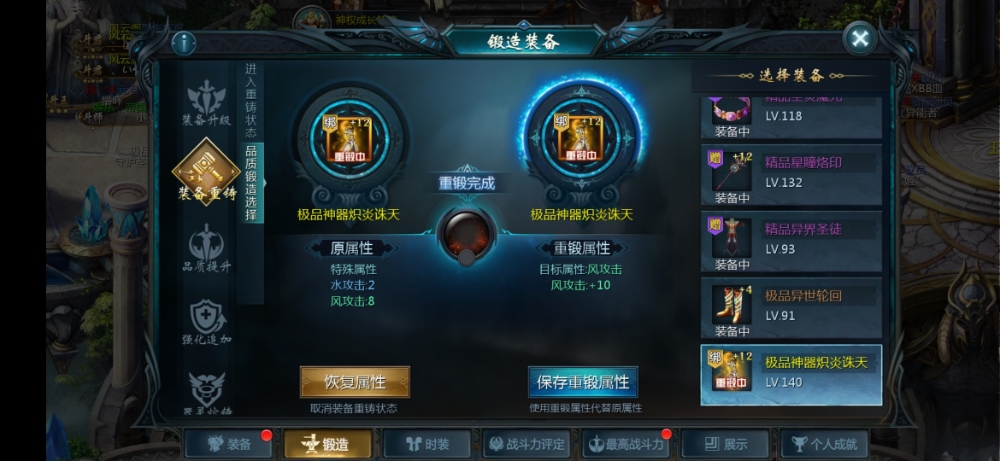 重铸