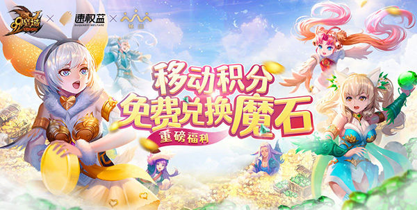 移动的老铁抓紧啦