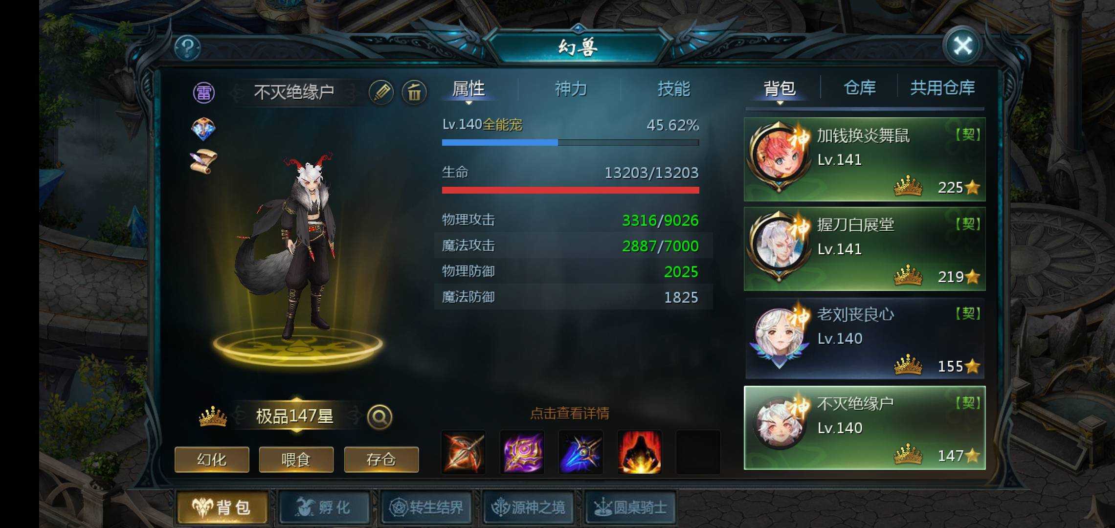 坐等新的全能宠