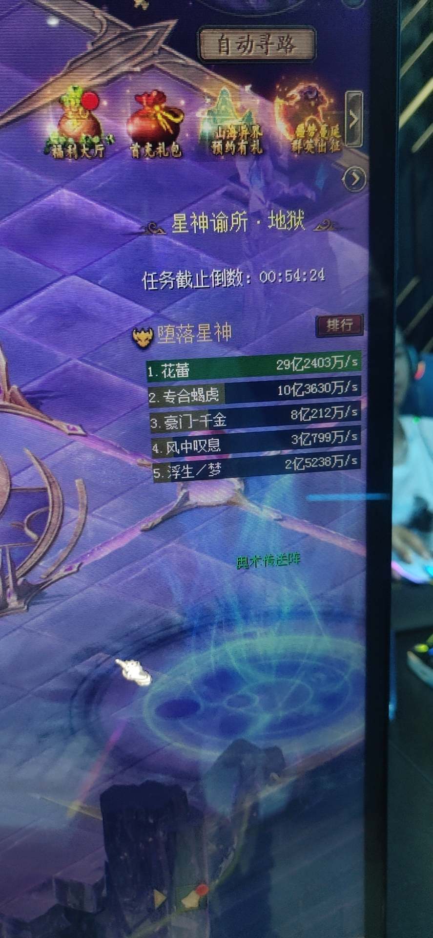 打神火
