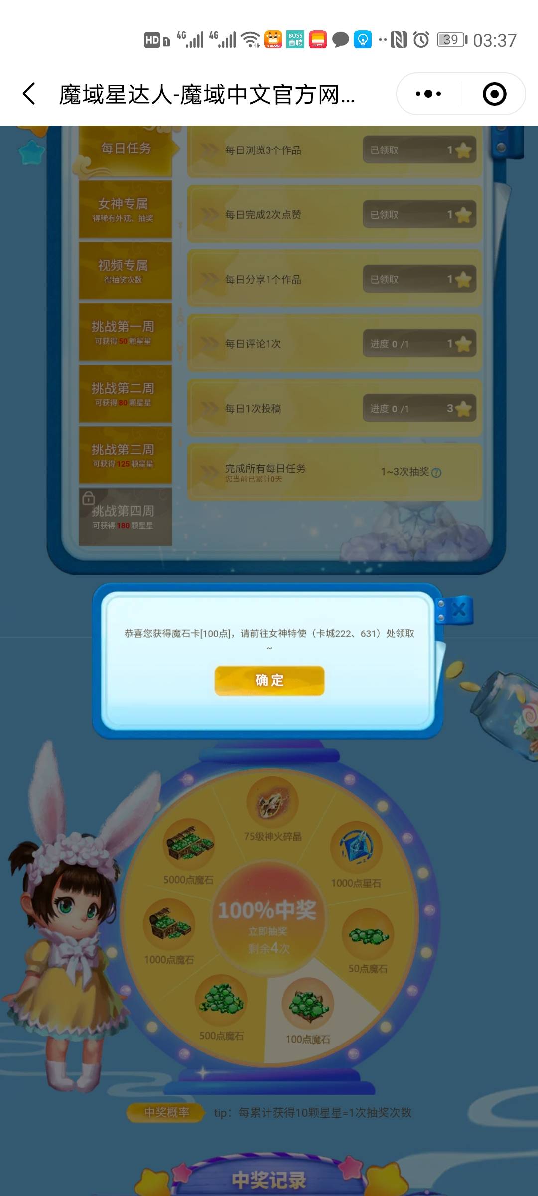 看到麻烦点下