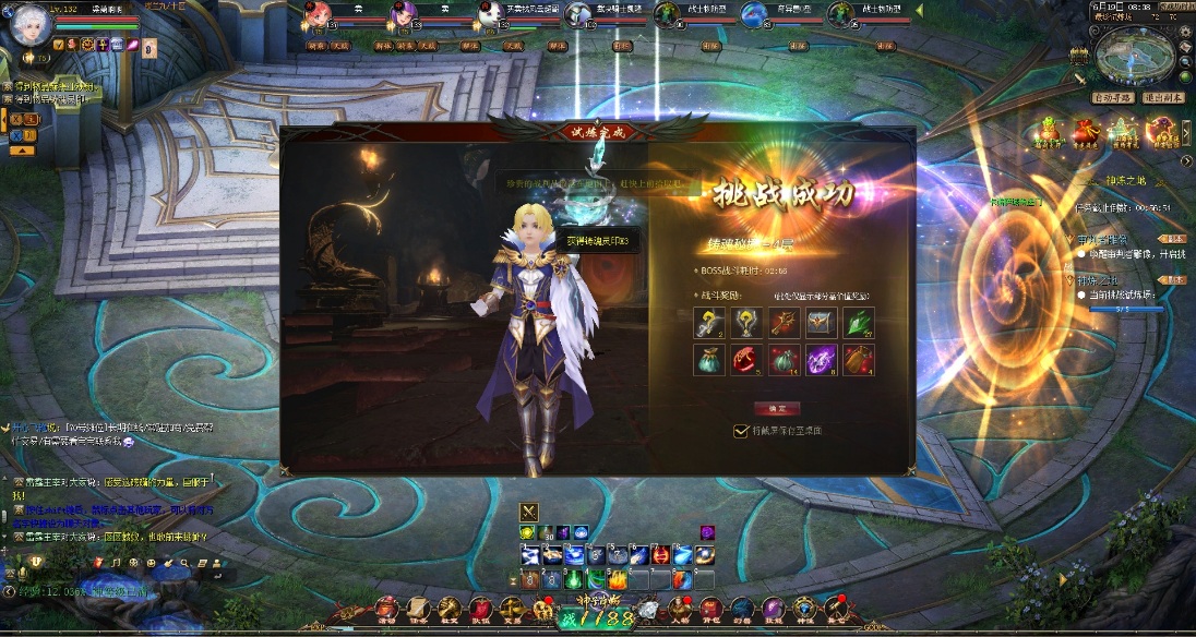 充了14000